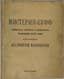 MAYAKOVSKY VLADIMIR (1893-1930)
Misteriya-Buff [Mystery-Bouffe]: A Heroic, Epic, and Satiric Representation of Our Era by Vladimir Mayakovsky. 2nd ed. - [Moscow]: IMO, [1919]