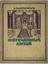 MAGARAM E. (1899-1962)
Modern China. Berlin: E. Gutnova’s Publishing House, 1923