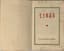 MAO ZEDONG (1893-1976)
LIN BIAO [LIN PIAO] (1907-1971)
Mao Zhuxi Yulu [Quotations from Chairman Mao]
The 'Little Red Book', First edition.
[Beijing], [General Political Department of the Chinese People's Liberation Army], No date [1964].