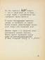 [Alexandre SEREBRIAKOFF] [COPY OF V. ILYIN, WITH HIS INSCRIPTION] MAKOVSKY, Sergey Konstantinovich (1877-1962) [autograph]
Somnium breve: Poems.Paris, 1948. - 126 p .; 14.5 cm. Cover art by A.B. Serebryakov.