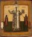 An icon "Saint Alexis Metropolitan with saints Leontius and Antony, and the apostles"
Russia, late XVIII c.