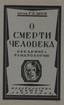 SCHOR, Georges (1872—1948), Sur la mort d’homme. An introduction to tanathology. 1925. Author’s inscript.