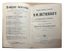 FYODOR DOSTOEVSKY (1821-1881)
Polnoe sobranie sochineniy F.M. Dostoevskogo [Complete Works of F.M. Dostoevsky]: [in 23 vols.]. Vols. 1-21. St Petersburg: Prosveshchenie; Samoobrazovanie, 1911-[1918]. (World Library. Collected Works of Famous Russian and Foreign Writers).