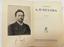 CHEKHOV A.P. (1860-1904)
The Works of A.P. Chekhov: [in 14 vols.] Berlin: Slovo, [1921]-1922. VOL. 1-14.