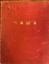 KOBYAKOV D.Y. (1898-1978)
Chasha [The Cup.] Paris: Ptitselov, 1936.