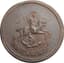 RUSSIAN COIN
CATHERINE II, 1762-1796