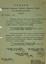 GEORGY KONSTANTINOVICH ZHUKOV (1896-1974)
Order to the troops of the Kiev Special military district on personnel. Kiev, September 12, 1940