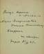 [ROJAN] MAMCHENKO, Viktor Andreevich (1901-1982) [ autograph]
In a stream of light. Paris, 1949. - 57 p .; 19 cm.