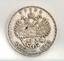Russian Silver Rouble dedicated
to the three-hundredth anniversary