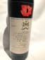 1 CHÂTEAU MOUTON ROTHSCHILD PAUILLAC 1972 75cl