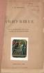 HINSBURG, Saul (1866—1940), [IUDAICA] Historical sketches, etc. 1923. Author’s inscript.