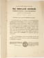 NICHOLAS I – RUSSIAN EMPEROR (1825–1855)
Manifest of Emperor Nicholas I on the Death of Grand Duchess Elizabeth Mikhailovna. Printed in St. Petersburg: at the Senate on January 24, and at the Holy Synod on January 25, 1845.