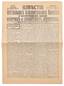 Journal, The news of the Central Executive Committee and the Petrograd Soviet of Workers' Soldiers Deputies, No. 212, Tu...