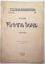 TEFFI, Nadejda.
The book of june. Belgrade, 1931. 8o.