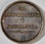 ALEXANDER I, 1801–1825
SILVER MEDAL, 1810, 'ON THE LOVE OF FAITH AND FATHERLAND,'
C. Leberecht
