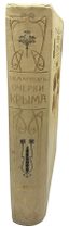 MARKOV E.L. (1835-1903)
Ocherki Kryma: Kartiny krymskoy zhizni, istorii i prirody [Sketches of Crimea: Scenes of Crimean Life, History and Nature]. 3rd ed. St Petersburg; Moscow: M.O. Wolf, [1903].